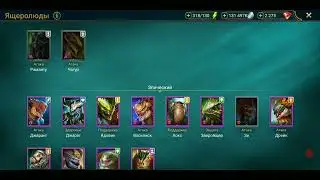 #626. Открываю 60 Древних осколков под х2 | RAID: Shadow Legends | 11/06/2022