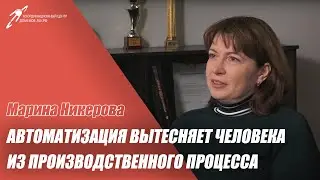 Марина Никерова, коммерческий директор компании УРУС. Интервью к 20-летию КЦ