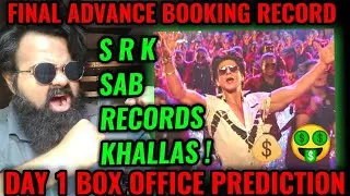JAWAN BOX OFFICE COLLECTION DAY 1 | JAWAN FINAL ADVANCE BOOKING | SHAH RUKH KHAN | ALL TIME RECORD