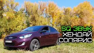 Шикарная аудиосистема в Hyundai Solaris. Скрытый монтаж акустики в двери и 2-ух усилителей