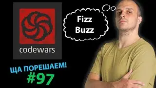 Обзор платформы Codewars | Ща порешаем! #97