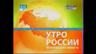 Поздний переход на ГТРК Вологда (Россия 1, 10.11.2014, 