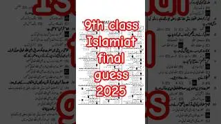 class 9 islamiat final guess 2025 | 9th class islamiat guess 2025 | 9th islamiyat 2025