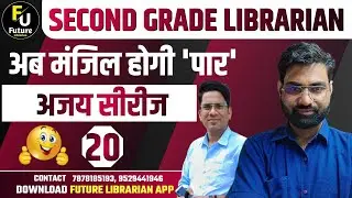 Rajasthan Librarian 2024 || 2nd & 3rd Grade PYQ || AJAY TEST Day -20 👉BY Future Librarian App