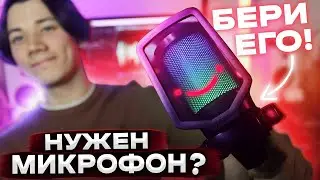Лучший микрофон для начинающего блогера или стримера - Fifine Apligame A6