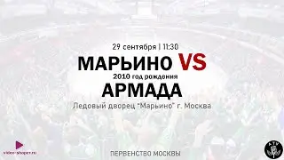 ХК МАРЬИНО 2010 - ХК АРМАДА 2010