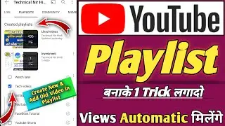 How to add video on playlist | Playlist me video add kaise kare | Create New Playlist