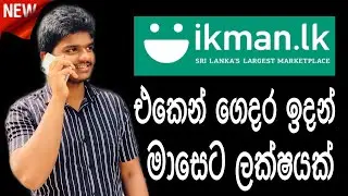 Earn Money online using ikman.lk Sinhala|Become Broker & Make Rs.100000 Per Month Sinhala