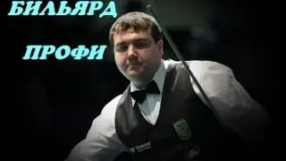 ПАЛАМАРЬ! ИГРА НАСТОЯЩЕГО ПРОФИ РУССКОГО БИЛЬЯРДА! Паламарь - Семенов