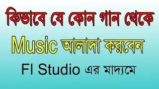 remove background music from any song in fl studio tutorial bangla 2017