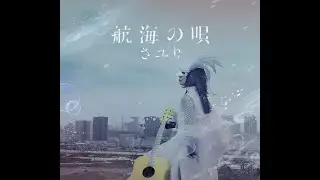 Furan (Acoustic) — Sayuri / Sub Español / English Sub / Romaji
