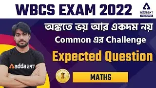 Expected Question || WBCS Math || Shortcut Trick || WBCS Prelims 2022 | Adda247 WBCS TOPPER
