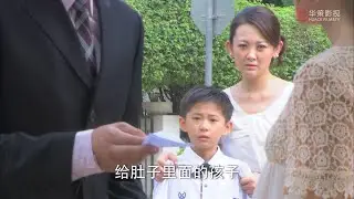 The president used money to get rid of a pregnant woman, but was caught by his wife and son