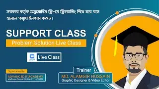 Freelancing Support Class 10 || Advanced IT Academy