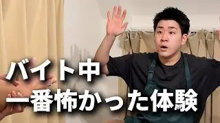 【イッキ見総集編】バイト中一番怖かった体験【ショートコント13本】