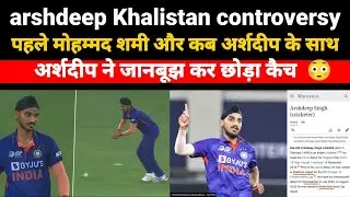 arshdeep Khalisthan controversy | क्या अर्शदीप खालिस्तानी है ? #arshdeepsingh #khalistan #indvspak
