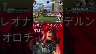 KOF 2002 LEONA OROCHI COMBO 100% 