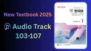 Audio Track 103-107 | CHAPTER 16: 집 구하기 - Finding a House | EPS TOPIK Book - 01 New