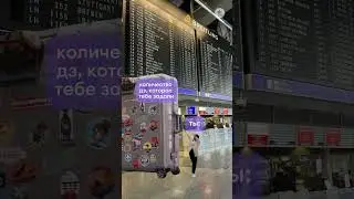 #репетиторскаяимперия #егэ #мем #шортс