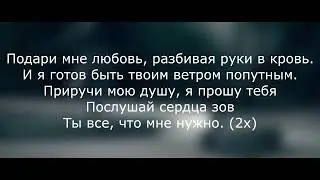 MiyaGi - Бонни (Lyrics)