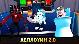 🚽🔴 Стрим ОБНОВЛЕНИЕ ЕП67 часть 2 Тойлет Тавуэр Дефенс 🔴🚽 Strim update EP67 Toilet Tower Defense 🚽