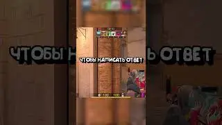 А ТЫ ЗНАЕШЬ ВЕРНЫЙ ОТВЕТ?! #standoff2 #стэндофф2 #стендофф2