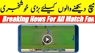 Motec Users Breaking || 
Most PowerFull Unique Android Mobile Trick 2019 || Zong Official