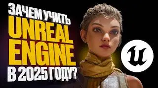 Why Everyone Needs Unreal Engine 5 in 2025