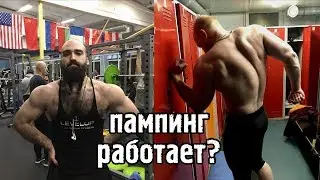 Памп 💪 Что это? Для чего нужен? Работает?