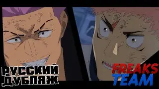 ХАКАРИ ВСТРЕЧАЕТ ЮДЖИ | РУССКИЙ ДУБЛЯЖ