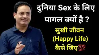 जब कोई आपका जीना मुश्किल कर दे तो क्या करें || Dr Vikas DivyaKirti Sir @HkUpdateToday