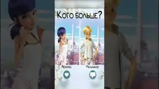 МАЛЬЧИКИ или ДЕВОЧКИ ?🤔🥴🤣 