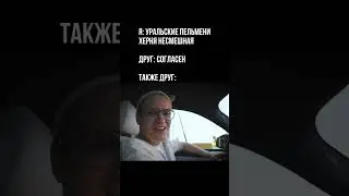 ПОЙМАН НА ОШИБКЕ 