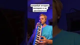 самая ностальгичная мелодия, зумеры не отгадают #угадайка #угадаймелодию #угадайпеснюпомелодии #