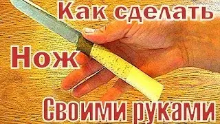 Делаем нож из напильника.Пропитка рукояти ножа в льняном масле