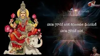 Navaratri special song on Trimatha(Lakshmi,Saraswathi and Parvathi)| Harathi gaikonave Janani