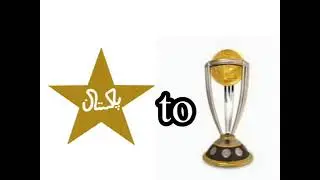 Different teams to Cricket World Cup Trophy 2023 Pakistan india Austrila sri lanka Bangladesh Africa