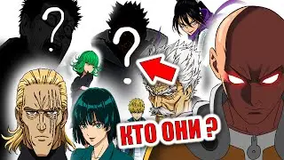 Who knows about the POWER of SAITAMA in the anime One Punch Man