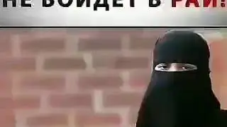 Даюс не войдёт в Рай