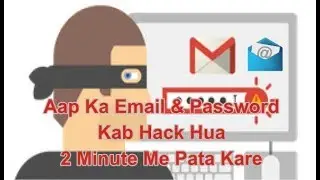 Aap Ka Email & Password Kab Hack Hua Pata Kare