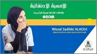 الأمسية الإحتفالية بالطاقات الشابة لمدينة الرشيدية 2018 | إنتصار صديقي علوي