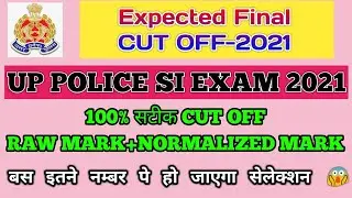 UPSI CUT OFF 2021 || UPSI EXPECTED CUT OFF 2021 || UPSI EXPECTED MARK ||