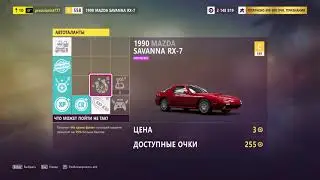 Forza Horizon 5: Автоталанты