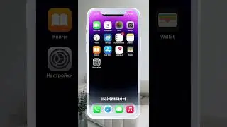 Как сделать бесконечную память. Мой ig: krn.julia #tutorial #айфон #iphone #video #видео #фишки