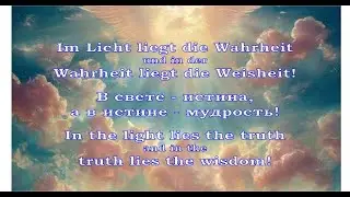 Im Licht liegt die Wahrheit und in der Wahrheit liegt die Weisheit