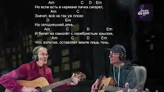 Пачка сигарет -  Виктор Цой (Кавер под гитару 🎸Ритм+соло)