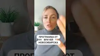 ПРОГРАММА ЕСЛИ БОЛЯТ СУСТАВЫ. СИБИРСКОЕ ЗДОРОВЬЕ