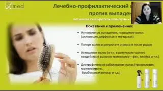 Репейный комплекс Lmed. Продукция Lclub