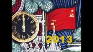 Neues Jahr! Новый год!