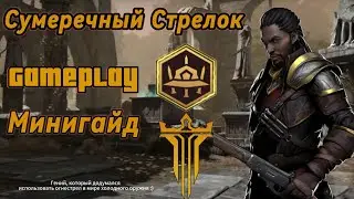 Минигайд и геймплей сета 